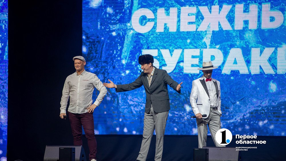 Фестиваль «Снежные Буераки» собрал в Челябинске лучшие команды Уральской лиги КВН и не только