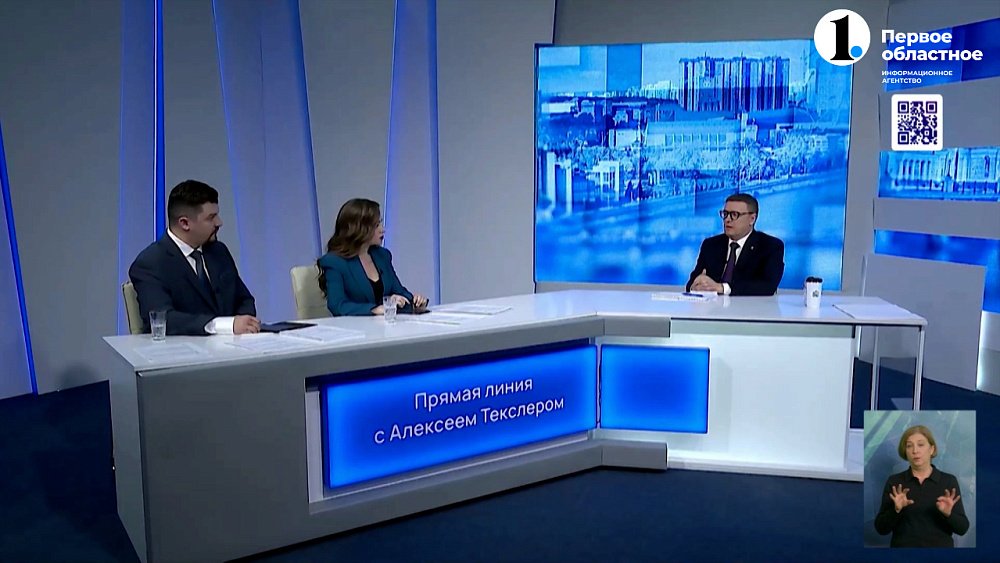 Главные темы Прямой линии с губернатором