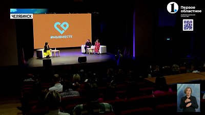 Лучшие волонтеры Челябинской области делятся опытом с коллегами