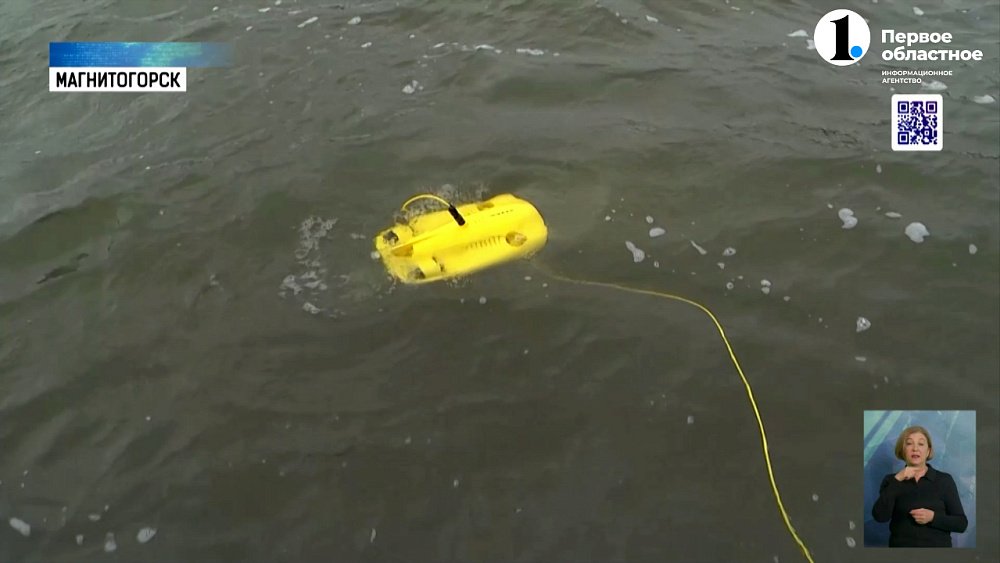 В Магнитогорске робот исследует дно реки