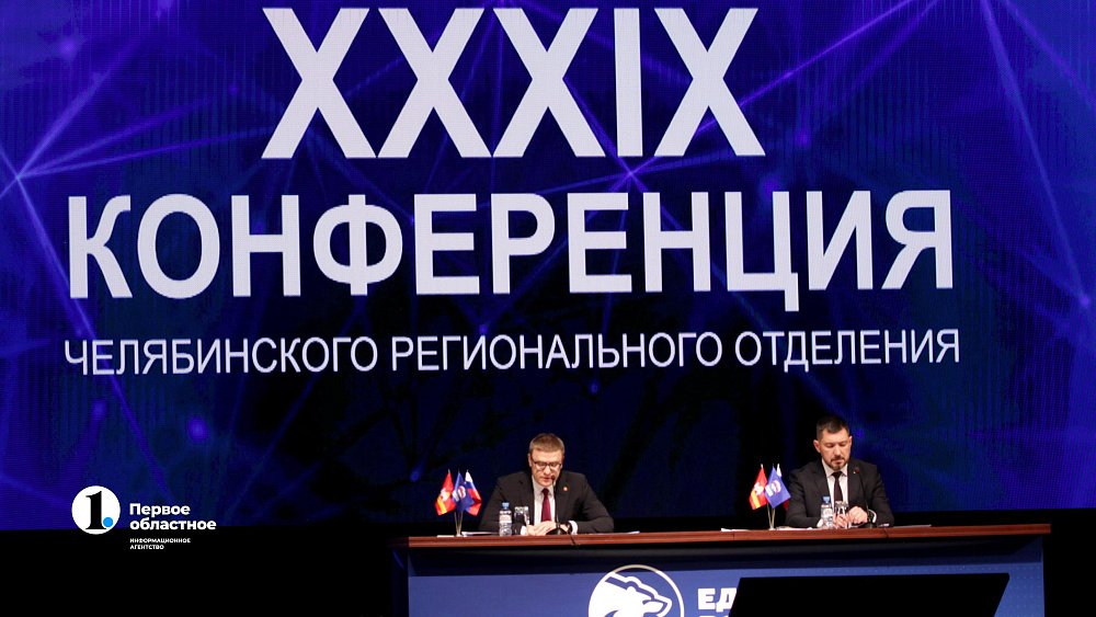 «Единая Россия» в Челябинской области выдвинула кандидата на пост первого вице‑спикера ЗСО