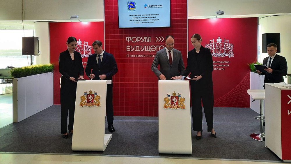 В Миассе планируют внедрять технологии умного города