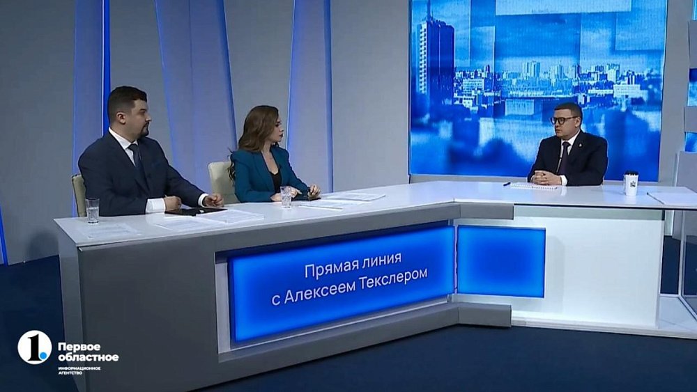 Прямую линию Алексея Текслера посмотрели более 800 тысяч зрителей ОТВ