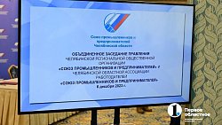 Промышленники Челябинской области выступили с инициативами по поддержке аграриев