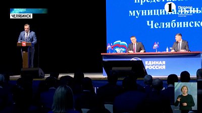 Челябинская область начинает готовиться к предстоящим выборам президента