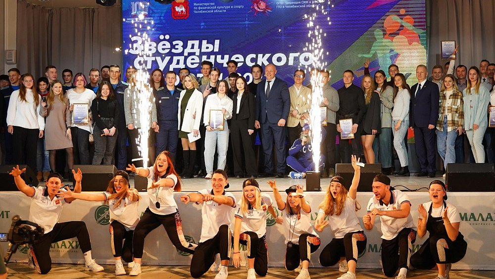 Команду ЮУрГУ наградили за победу в областной универсиаде вузов