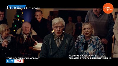 Киноновинки 7 декабря 2023 года в рубрике «Идем в кино»
