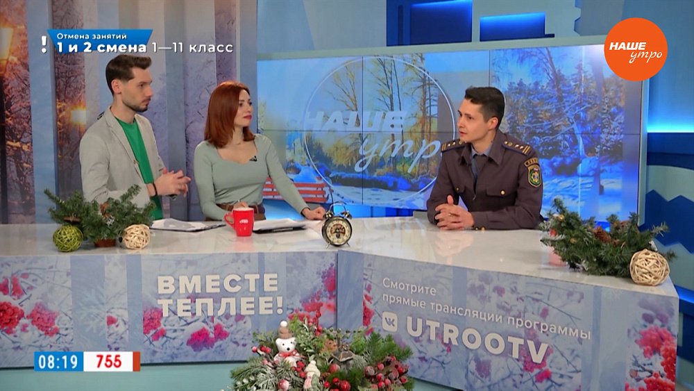 Регистрация ледяных горок – Гость в студии