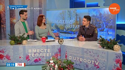 Регистрация ледяных горок – Гость в студии