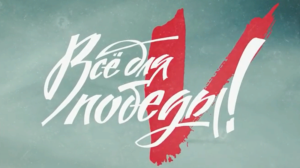 В День Героев Отечества на ОТВ пройдет телемарафон в поддержку бойцов СВО