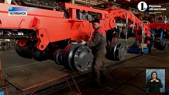 В Челябинске запустили производство фронтальных погрузчиков