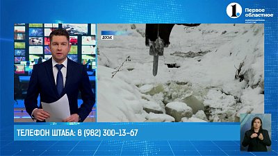 В области создан специальный штаб по организации работы ЖКХ