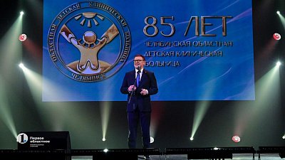 Алексей Текслер поздравил с юбилеем сотрудников Челябинской областной детской больницы
