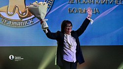 Алексей Текслер поздравил с юбилеем сотрудников Челябинской областной детской больницы