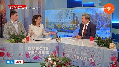 Догазификация городов Челябинской области — Гость в студии