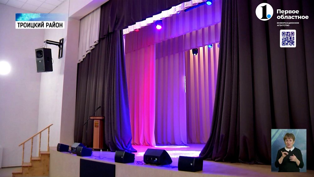 Дом культуры в поселке Ясные поляны Троицкого района дождался капремонта