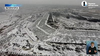 В Магнитогорске рекультивируют одну из старейших свалок области