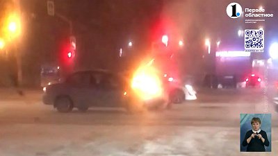 В Магнитогорске сгорел автомобиль