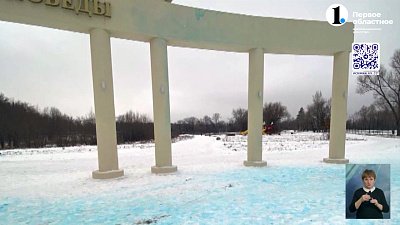 В Копейске горожане испортили вход в парк Победы