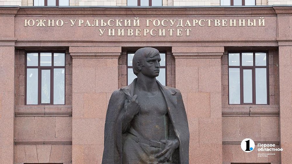 ЮУрГУ продлил дистант для студентов до 11 декабря