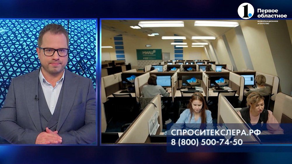 Стартовал сбор вопросов губернатору