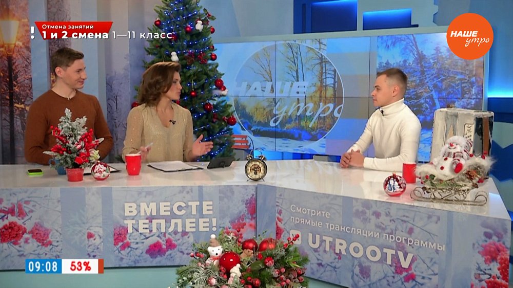 Гармонист на передовой — Гость в студии