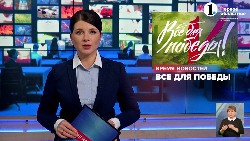 Итоги телемарафона «Все для Победы!»