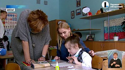 Эксперты рассказали об инклюзивном образовании в Челябинской области