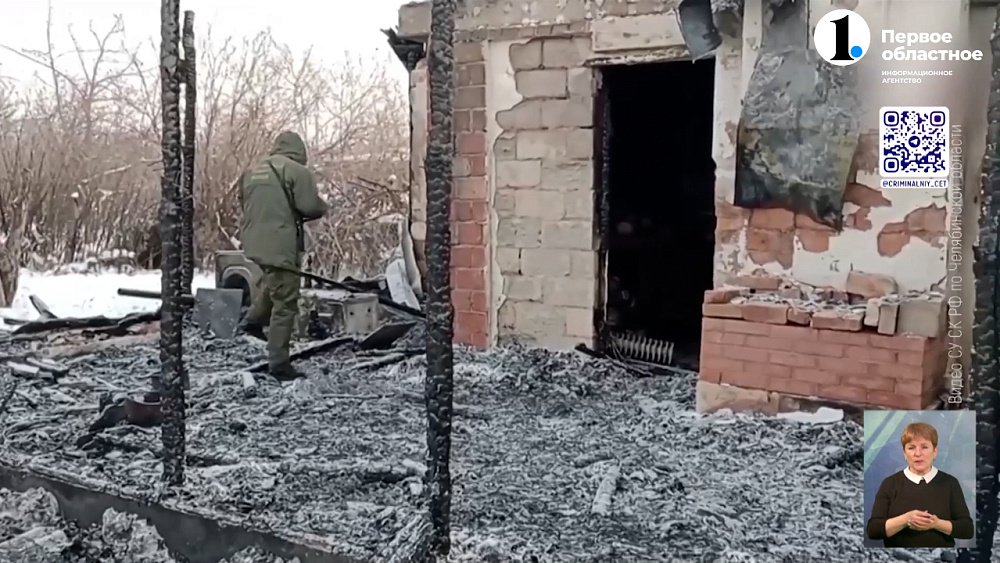 В Челябинске на пожаре погибло двое детей