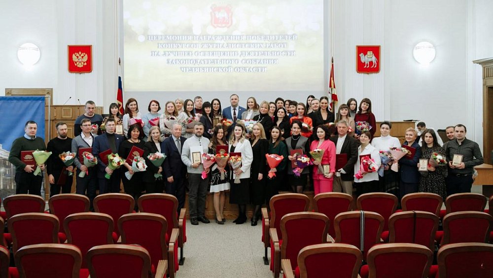 Журналистов медиахолдинга «Первый областной» отметили наградами Заксобрания