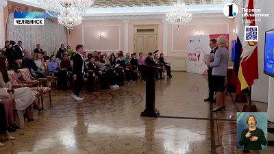 В День Конституции РФ Алексей Текслер вручил паспорта школьникам