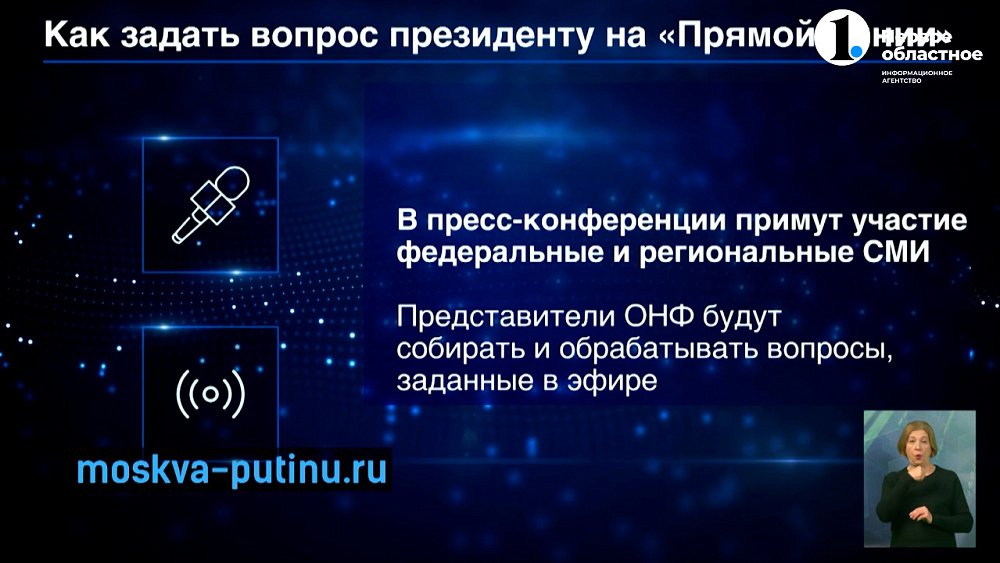 14 декабря состоится «Прямая линия» с Владимиром Путиным