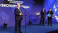 В Челябинске наградили участников регионального конкурса «Экспортер года»