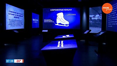 История коньков в сюжете «Время льда»