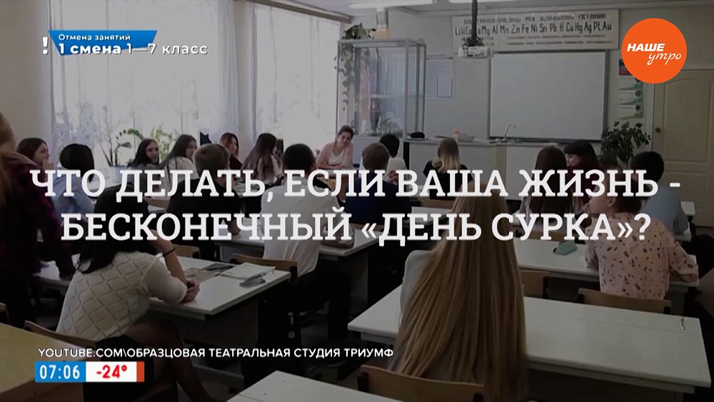 Что делать, если ваша жизнь — бесконечный «День сурка»? — в рубрике «Психологика»