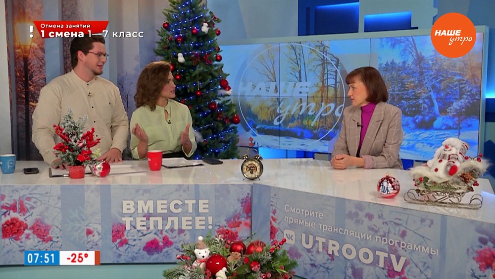 Если холодно в транспорте — Гость в студии