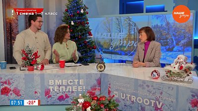 Если холодно в транспорте — Гость в студии