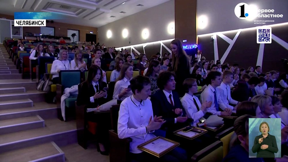 Алексей Текслер наградил одаренных детей премией Губернатора Челябинской области