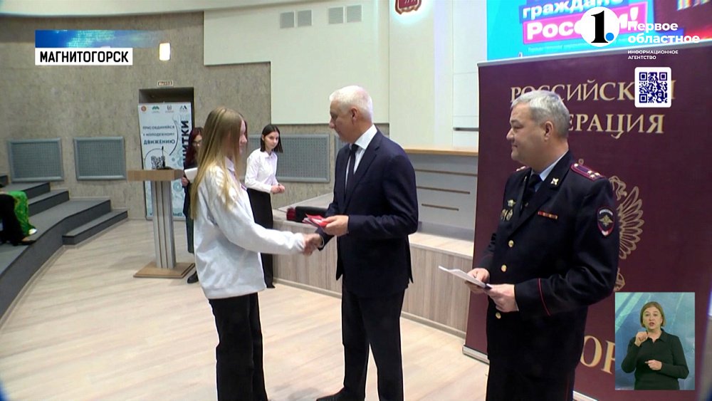 В Магнитогорске участникам «Движения первых» вручили паспорта