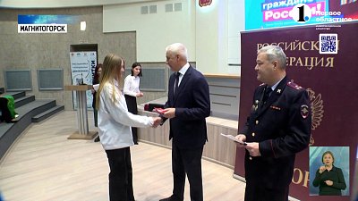 В Магнитогорске участникам «Движения первых» вручили паспорта