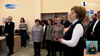 В ЮУрГУ открыли центр инклюзивного образования