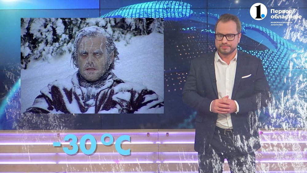 Как справляются с морозами на Южном Урале?