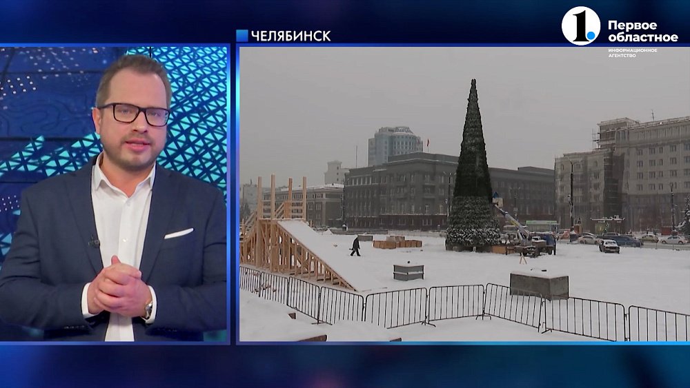 На главной площади Челябинска установили елку