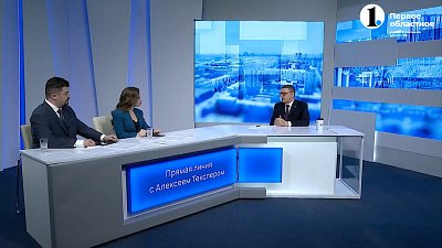 Какие вопросы задали жители области губернатору в ходе Прямой линии?