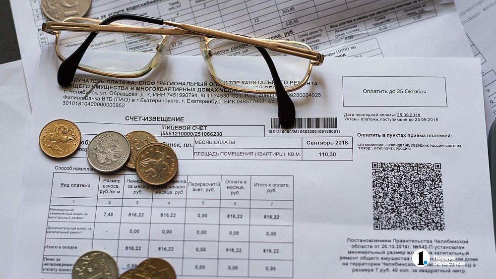 Пенсионеров освободят от банковской комиссии при оплате ЖКХ