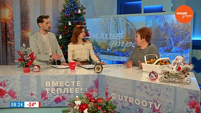 Цитрусовый бум – Гость в студии