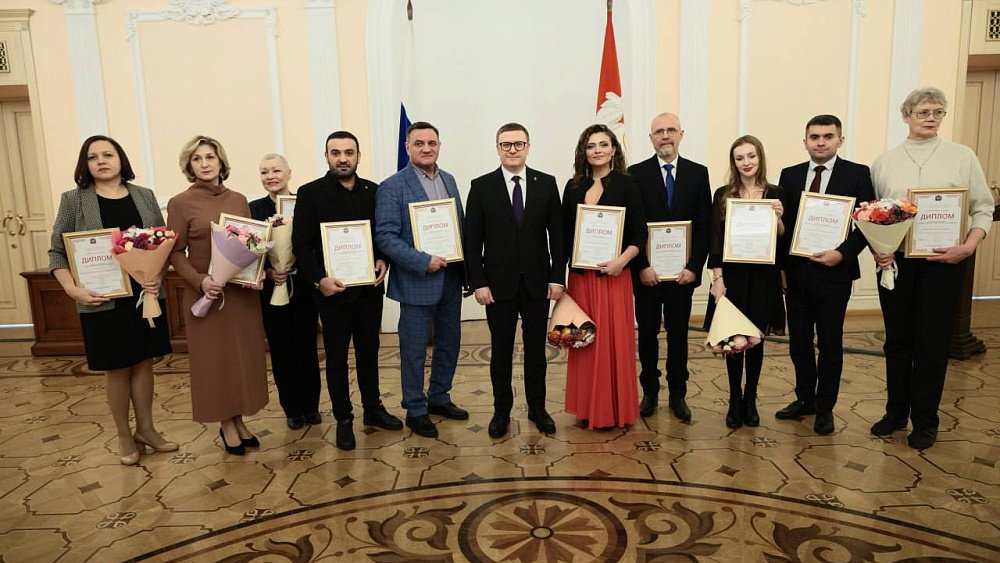 В Челябинске вручили региональную премию в сфере культуры и искусства