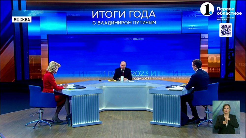 Сколько часов прямая линия с путиным. Сколько часов прямая линия с путиным