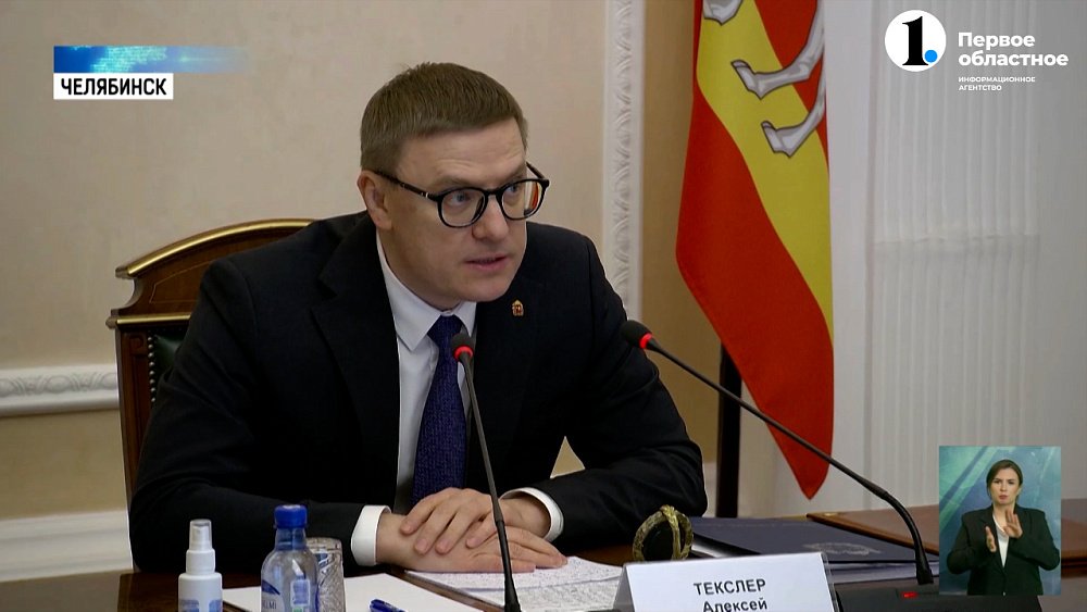 В Челябинске состоялось заседание антитеррористической комиссии 