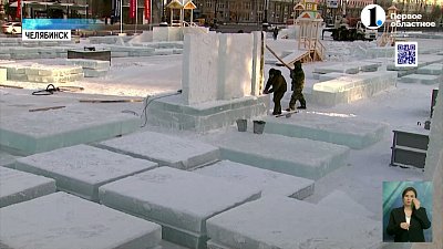 Ледовый городок в Челябинске откроют 27 декабря